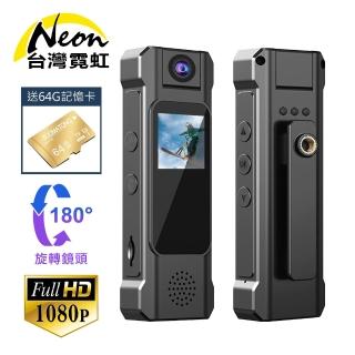 【台灣霓虹】1080P影音夜視擴音旋轉鏡頭密錄器