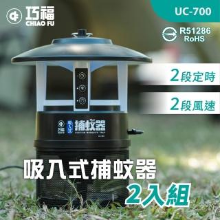 【2026】吸入式捕蚊燈推薦ptt》10款高評價人氣品牌排行榜 | BALIMAN情報局