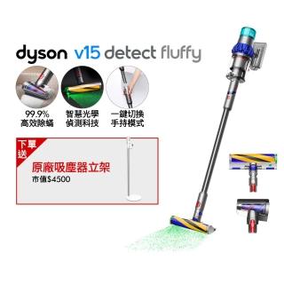 【dyson 戴森】V15 Detect Fluffy SV47 智慧無線吸塵器 光學偵測/除螨機(升級HEPA過濾旗艦款)
