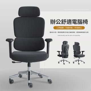 | BALIMAN情報局 【2026】電腦椅推薦ptt》10款高評價人氣品牌排行榜 | BALIMAN情報局