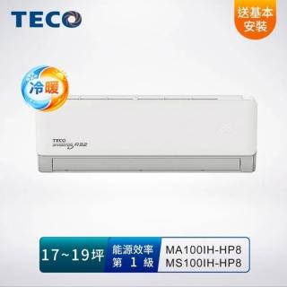 【2026】變頻冷氣推薦ptt》10款高評價人氣品牌排行榜 | BALIMAN情報局
