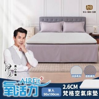 【2026】涼感床墊推薦10款高評價人氣品牌排行榜 | BALIMAN情報局