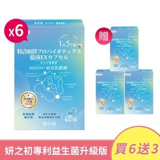 【2026】乳酸菌推薦｜10款高評價人氣品牌排行榜 | BALIMAN情報局