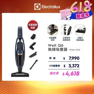 【Electrolux 伊萊克斯】Well Q6無線吸塵器(WQ61-1EDB 毛髮截斷版)