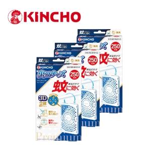 【KINCHO 日本金鳥】室內外防蚊掛片250日(全新升級防蚊網片三件組)