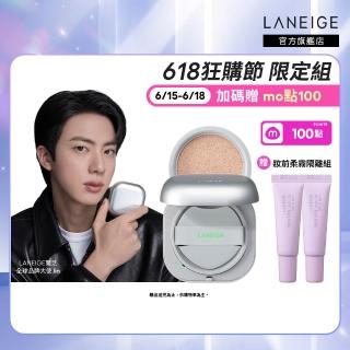【LANEIGE 蘭芝】★618爆殺必買 全新升級★官方直營 Neo 雙效柔霧/水光氣墊EX 15g*2(1盒2蕊 小方塊 遮瑕)