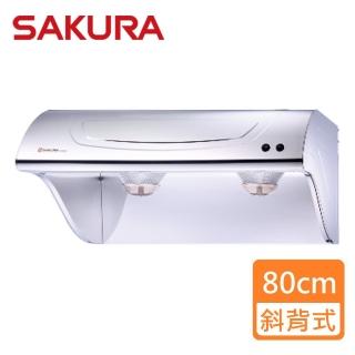 【SAKURA 櫻花】斜背式除油煙機_不銹鋼80CM(R3250SL_原廠保固 基本安裝)