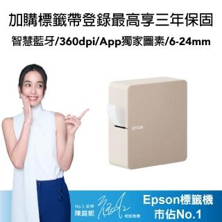 【EPSON】官方直營 標籤帶任選x3★LW-C610 智慧藍牙奶茶色標籤機