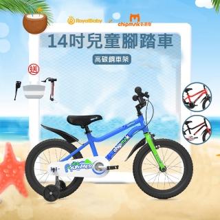 【Royalbaby 優貝】14吋兒童腳踏車