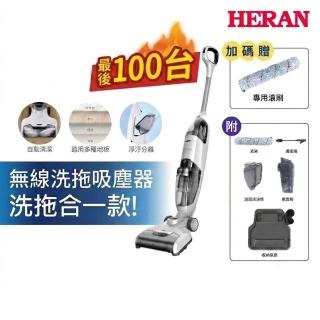 【HERAN 禾聯】最後100台!無線洗拖吸塵器-HWC-22EC010(自動清潔滾刷/拖地吸塵/洗地機入門款)