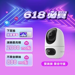 【TP-Link】Tapo C245D 雙2K 300萬畫素 Wi-Fi監視器 旋轉 望遠+廣角 智慧追蹤 攝影機 雙向語音