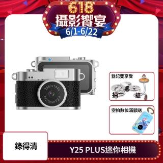 【LOOKING 錄得清】Y25 PLUS 復古CCD迷你相機(迷你相機 ccd相機 2K畫質 生日禮物 畢業禮物)