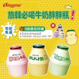 【韓味不二】送超萌鑰匙圈!韓國Binggrae牛奶胖胖瓶(香蕉/草莓/哈密瓜)(238mlx4入)*8組_冷藏新鮮直送免運