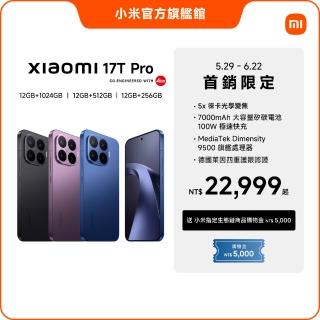 【小米】官方旗艦館 Xiaomi 17T Pro 6.83吋 5G(12G/1TB/MTK Dimensity 9500 旗艦處理器/主鏡頭5000萬畫素)