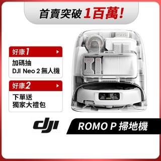 【DJI】mo獨家!熱銷突破100萬!ROMO P旗艦掃地機-水箱版(無人機同款避障/25000pa大吸力/熱水洗烘)