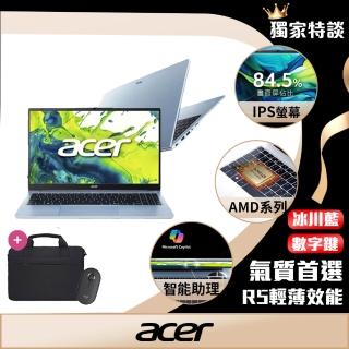 【Acer】筆電包/滑鼠組★15.6吋 R5輕薄效能筆電-冰川藍(Aspire Lite/ AL15-49P&42P/R5-7430U/16G/512G/W11)