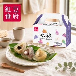 【紅豆食府】端午甜心冰粽 晶瑩Q彈 透心涼 夏天最消暑的節慶滋味 (9入共2盒)