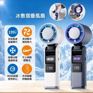 【御手國醫】199段製冷高速折疊隨身風扇手持風扇JF138(180度折疊+手電筒設計)