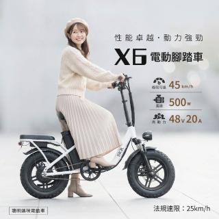 【SKR】16吋有遙控可鎖車免駕照可載人X6 小旋風特仕版 電動輔助自行車 電動腳踏車(電輔車 16吋折疊腳踏車)