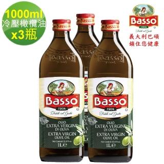 【BASSO 巴碩】義大利原裝進口 初榨特級橄欖油1000ml x 3入_(可生飲/酸價0.15-0.25)