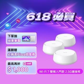 【TP-Link】Wi-Fi 7 BE5000 雙頻 2.5G 真Mesh 無線路由器 分享器(支援AI筆電/透天厝/Deco BE25 三入組)