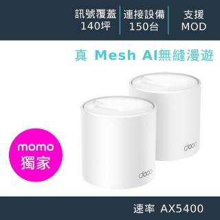 【TP-Link】Wi-Fi 6 AX5400 雙頻6串流 Gigabit 真Mesh 無線路由器 分享器(透天厝首選/Deco X60 二入組)