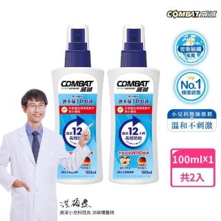 【Combat 威滅】20%派卡瑞丁長效12H兒童防蚊液 100ml x 3罐(小黑蚊/斑紋)