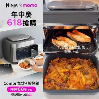 【NINJA】SFP701 Combi 氣炸蒸烤箱(氣炸鍋/氣炸烤箱/烤箱/烘焙)