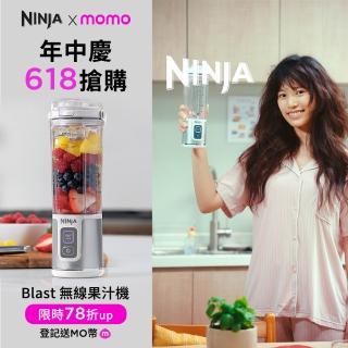 【NINJA】BC151TW BLAST 無線調理機(果汁機/隨行杯/無線充電/調理機/攪拌)