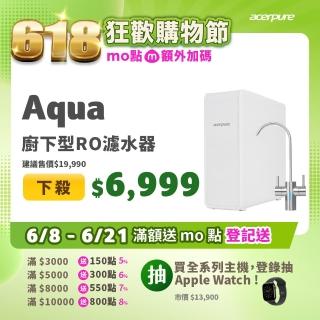 【acerpure】Acerpure Aqua 廚下型RO濾水器 400G(RP722-10W)