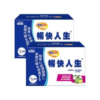 【日本味王】6月5折★當天有感 暢快人生 激速EX益生菌加強版60袋X2盒(順暢、酵素、藤黃果)