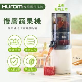 【HUROM】慢磨蔬果機 H-E30