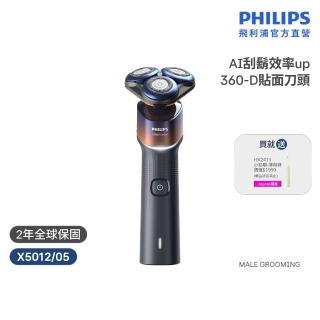 【Philips 飛利浦】momo獨家 X5012 X系列電鬍刀+HX2411音波牙刷 (AI護膚/官方直營)