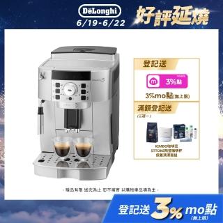【Delonghi 迪朗奇】官方直營 ECAM 22.110.SB 全自動義式咖啡機(2026入門首選/momo獨家)